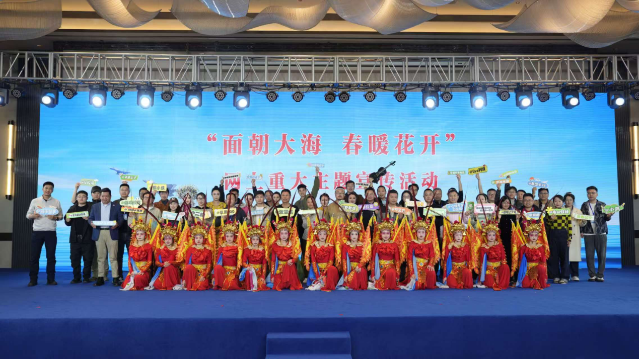 啟動儀式現場。遼寧省委網信辦供圖