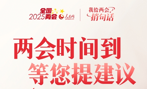 全國人大代表、遼寧省委書記郝鵬給人民網(wǎng)網(wǎng)友回信：歡迎各位“老鐵”的衷情“互粉”、深情“告白”